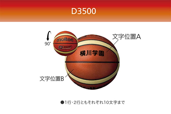 楽天市場】＼名入れ可能／ アウトドアバスケットボール7号球人工皮革  