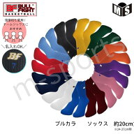 ◆名入れ可◆ ブル・ファイト ブルカラソックス バスケ ソックス【BOS-183】