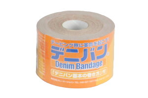 Cramer クレーマー デニバン5.0 1巻 単品【50mm×4.5m (1巻)】多目的用 テーピング マルチパーパステープ