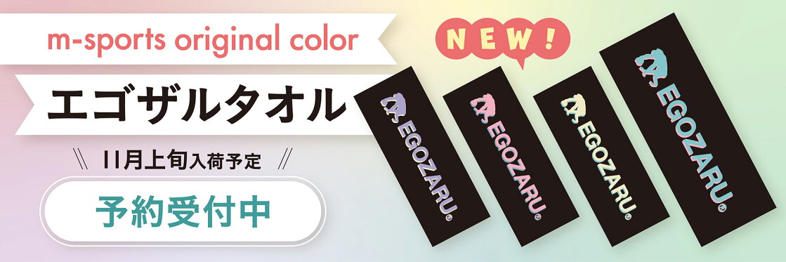 ＼NEW☆11月上旬入荷予定／ ◆ネーム刺繍可能◆ シャドーロゴスポーツフェイスタオル エゴザル【EZAL99UAC003MS】
