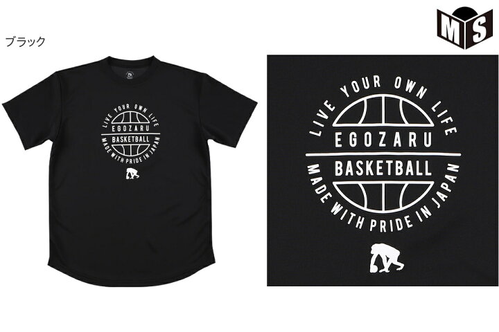 楽天市場】【3色展開】エゴザル EGOZARUバスケ tシャツCIRLE LYOL Tシャツ【EZST-2107】 : MIZOGUCHISPORTS 楽天市場】【3色展開】エゴザル EGOZARUバスケ tシャツCIRLE LYOL Tシャツ【EZST-2107】 : MIZOGUCHISPORTS