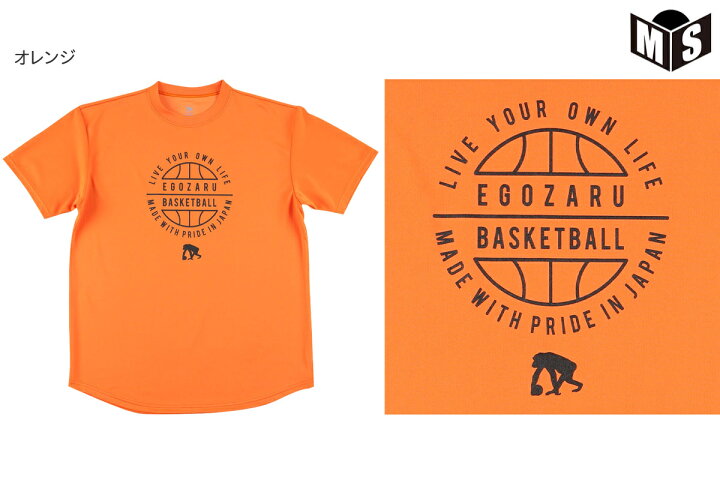 楽天市場】【3色展開】エゴザル EGOZARUバスケ tシャツCIRLE LYOL Tシャツ【EZST-2107】 : MIZOGUCHISPORTS 楽天市場】【3色展開】エゴザル EGOZARUバスケ tシャツCIRLE LYOL Tシャツ【EZST-2107】 : MIZOGUCHISPORTS