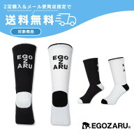 【2足購入でメール便送料無料】センターZソックスエゴザル【EZAC-F2306】バスケ ソックス