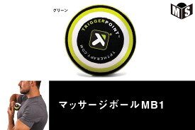 トリガーポイント TRIGGER POINTマッサージボールMB1【MB1】【返品・交換不可】ZETT