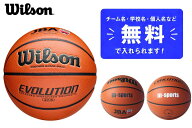 ★＼ネーム代無料／バスケットボール5号球 EVOLUTION（ブラック）検定球 人工皮革 インドア専用ウィルソ…