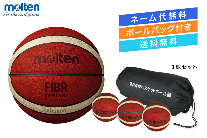 楽天市場】☆＼ボール加工無料・ボールバッグ付き・送料無料／【3球 