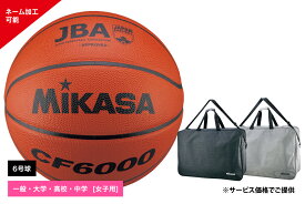 楽天市場 バスケットボール 試合球 6号の通販 楽天市場 バスケットボール 試合球 6号の通販