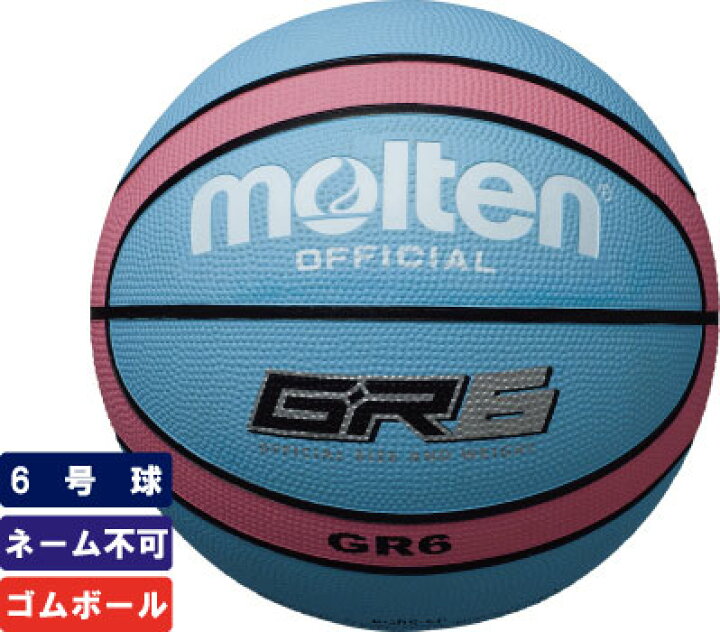 楽天市場 モルテン Moltenゴムバスケットボール6号球ゴムボール 屋外用 シアン ピンク Bgr6 Cp ゆうパケット対象外 Mizoguchisports
