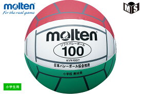 ソフトバレーボール 100モルテン バレー関連商品【KVN100IT】