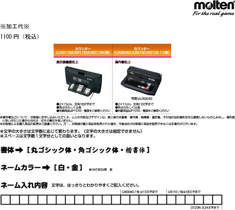 楽天市場】モルテン moltenファウルライト5 ファウル表示装置【ネーム 