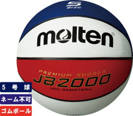 モルテン moltenバスケットボール5号球ゴムボール　屋外用（ホワイト×レッド×ブルー）【B5C2000-C】