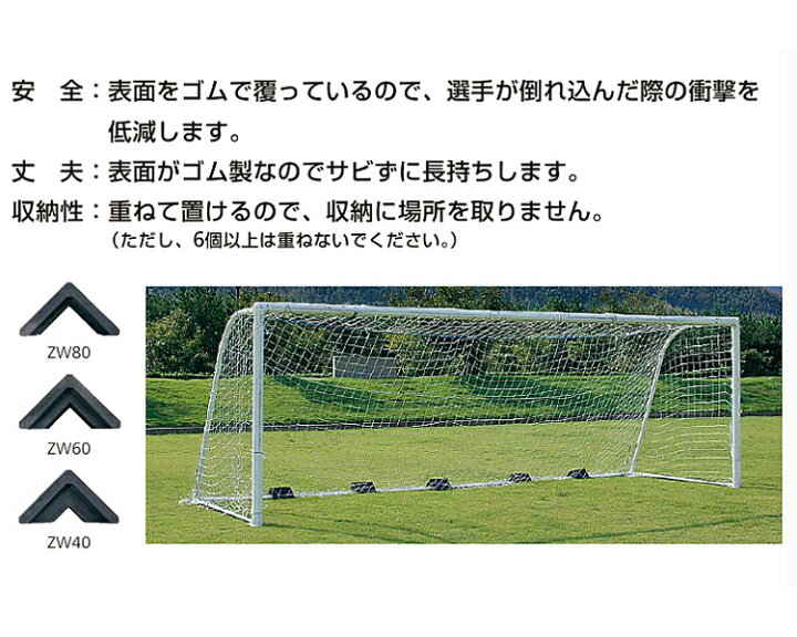 エバニュー ハンドゴールネット検定h116
