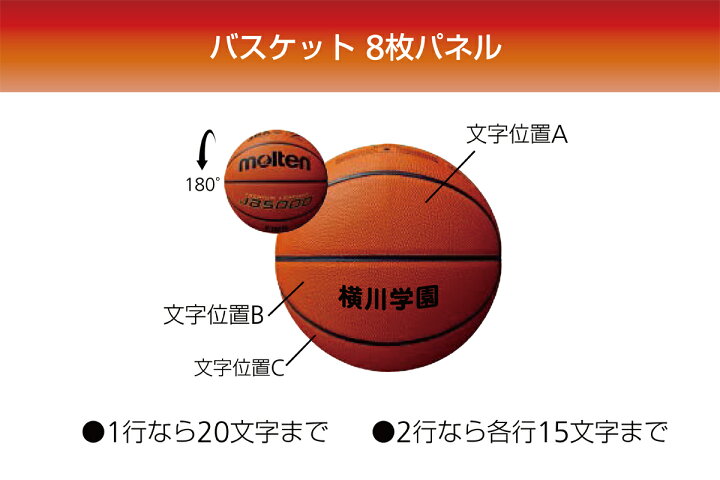楽天市場】【追加料金なしでネーム加工可能】モルテン moltenバスケットボール6号球国際公認球 検定球 天然皮革【B6C5000】 : MIZOGUCHISPORTS 楽天市場】【追加料金なしでネーム加工可能】モルテン moltenバスケットボール6号球国際公認球 検定球 天然皮革【B6C5000】 : MIZOGUCHISPORTS