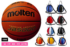 楽天市場 バスケットボール 6号の通販