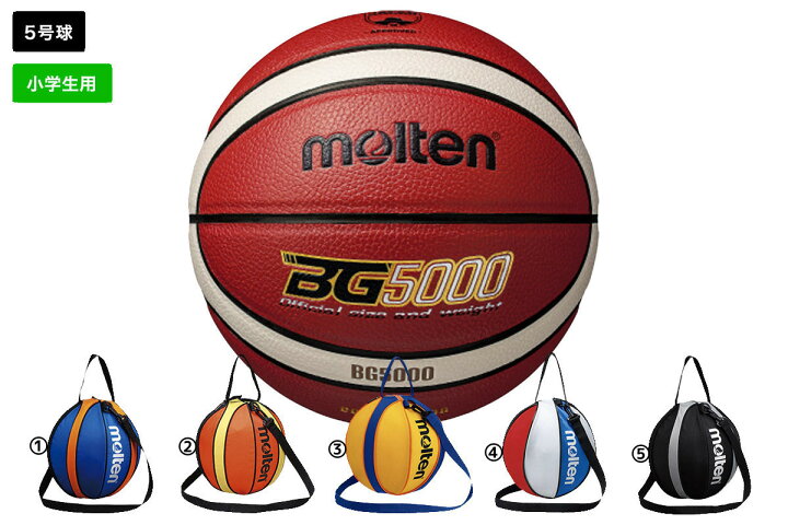 返品不可】 モルテン バスケットボール1個入れボールバッグ molten NB10BO 返品不可】 モルテン バスケットボール1個入れボールバッグ molten NB10BO