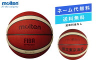 ★＼ネーム代無料・送料無料／バスケットボール6号球国際公認球 検定球 天然皮革モルテン 【B6G5000】