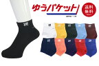 【11色展開】【2足購入でメール便送料無料】オンザコート ボールラインON THE COURT BALL LINEバスケ ソックスショートソックス【BLS-284】