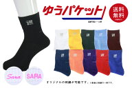 ◆ネーム刺繍可能◆【2足購入でメール便送料無料】バスケ ソックスミドルソックスオンザコート ボールラ…
