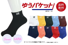 ◆ネーム刺繍可能◆【2足購入でメール便送料無料】バスケ ソックスショートソックスオンザコート ボールライン【BLS-284】