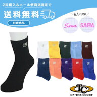◆ネーム刺繍可能◆【2足購入でメール便送料無料】バスケ ソックスミドルソックスオンザコート ボールラ…