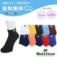 ◆ネーム刺繍可能◆【2足購入でメール便送料無料】バスケ ソックスショートソックスオンザコート ボール…