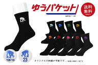 ◆ネーム刺繍可能◆【2足購入でメール便送料無料】エゴザル EGOZARUバスケ ソックスワンポイントソックス…