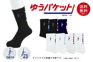 ◆ネーム刺繍可能◆【2足購入でメール便送料無料】バスケ ソックス限定カラーパネルソックスインザペイン…