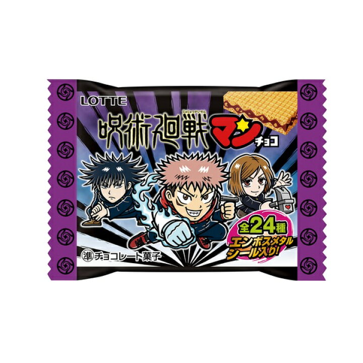 楽天市場】ロッテ 呪術廻戦マンチョコ 30個入1BOX ビックリマンチョコ  
