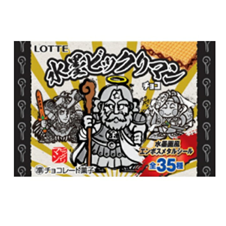楽天市場】ロッテ 水墨ビックリマンチョコ 30個入1BOX ビックリマン 