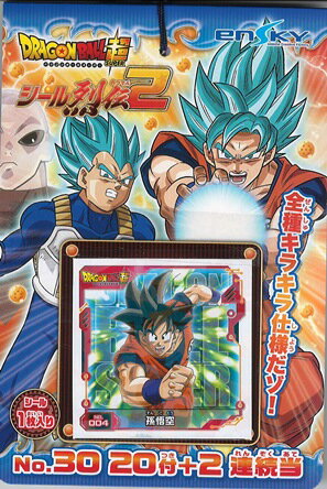 楽天市場 エンスカイ ドラゴンボール超 シール烈伝２当て 付1束 みぞたオンラインストア楽天市場店
