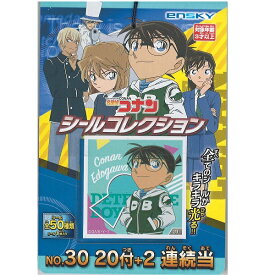 名探偵コナン　シールコレクション当て 20付10束　 名探偵コナンシール【駄菓子屋】【エンスカイ】