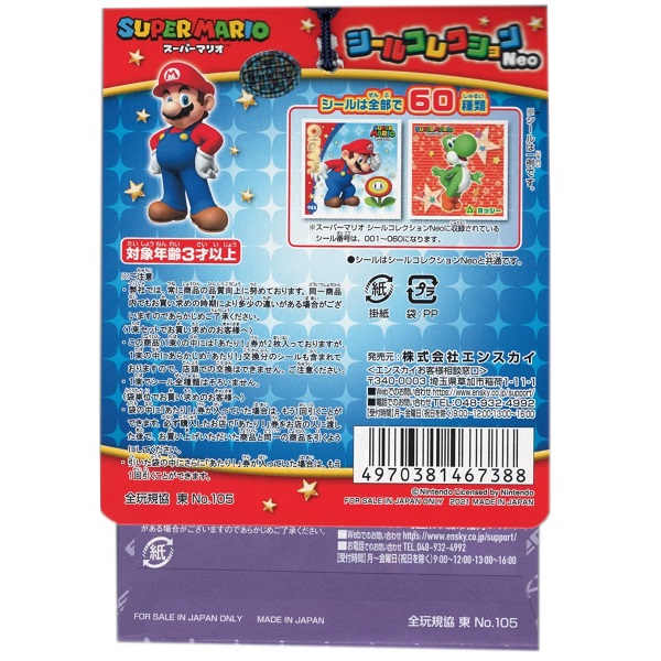 【楽天市場】スーパーマリオ シールコレクション Neo 当て 20付1束