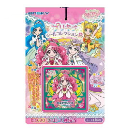 楽天市場 プリキュア シールコレクションの通販