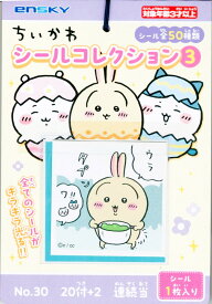 エンスカイ ちいかわ　シールコレクション3 当て 20付×1束