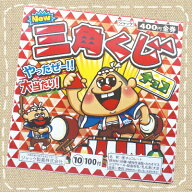 ジャック製菓 三角くじチョコ 100付×1BOX