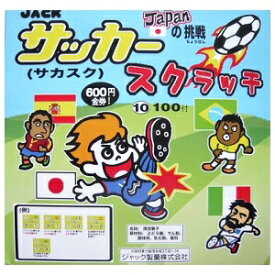楽天市場 サッカー スイーツ お菓子 の通販