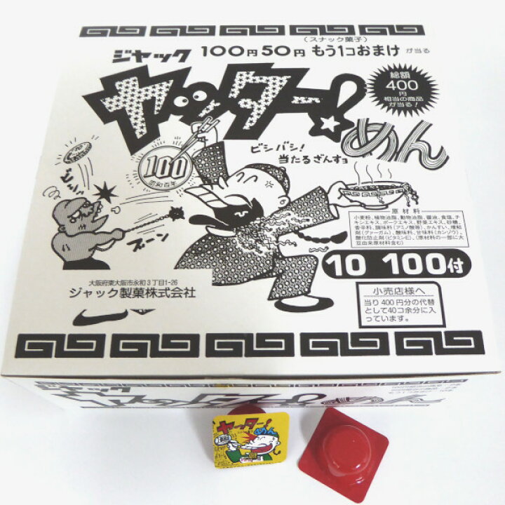 楽天市場】ジャック製菓 ヤッターめん 100付×1BOX : みぞたオンライン  