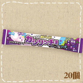 【特価】カジリッチョ グレープ＆ソーダ コリス　20個入【駄菓子】