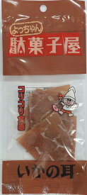 よっちゃん食品 駄菓子屋 いかの耳 12g×10袋