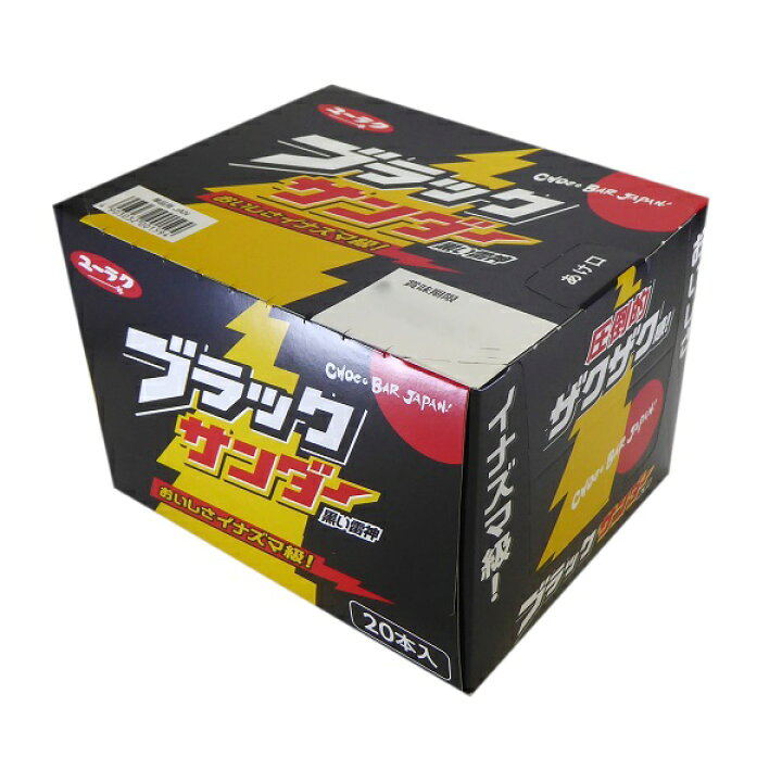 楽天市場】有楽製菓 ブラックサンダー 20個入り×16BOX 夏季クール便