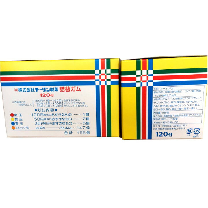 楽天市場 特価 チーリン製菓 詰替用マーブルガム 1個 35個 合計155個 業務用 特売 リリーの押し出しガムの補充にも みぞたオンラインストア楽天市場店