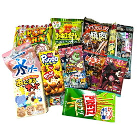 お菓子 詰め合わせ みぞたオリジナル　1000円ポッキリ　菓子詰合せセット 子供向け