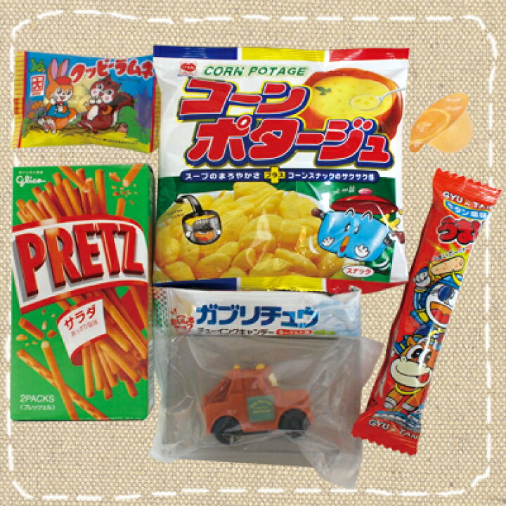 楽天市場 お菓子 詰め合わせ 数量限定 オリジナル菓子詰合わせセット52 カーズバージョン 売り切れご免 特別セット 駄菓子 みぞたオンラインストア楽天市場店 楽天市場 お菓子 詰め合わせ 数量限定 オリジナル菓子詰合わせセット52 カーズバージョン 売り切れご免 特別セット 駄菓子 みぞたオンラインストア楽天市場店
