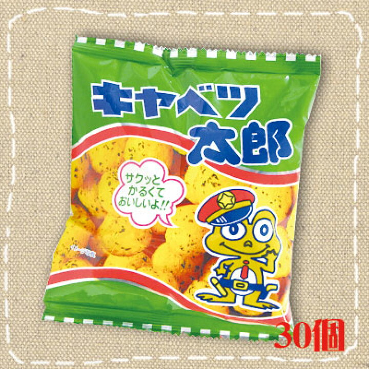 楽天市場 特価 キャベツ太郎 30袋 菓道 駄菓子 みぞたオンラインストア楽天市場店