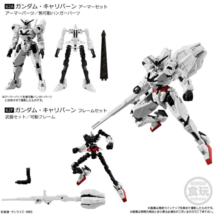 楽天市場】機動戦士ガンダム GフレームFA 05 10個入り1BOX 【バンダイ  