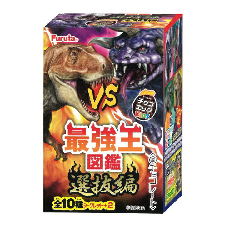 楽天市場】フルタ製菓 チョコエッグ キッズ 最強王図鑑6 選抜編 10個 