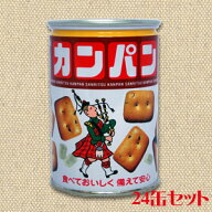 三立製菓 缶入りカンパン 氷砂糖入り 100g×24個 発送まで6日前後
