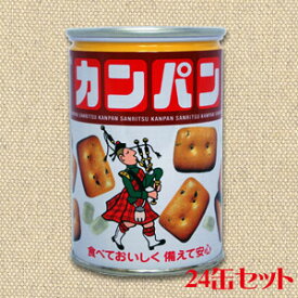 サンリツ　缶入カンパン100g 氷砂糖入 24缶入【非常食】ケース販売 保存食