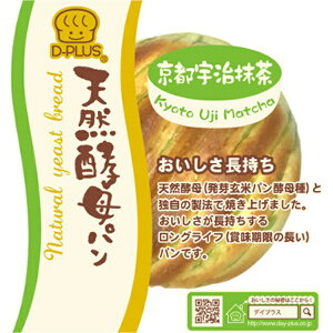 デイプラス 天然酵母パン 京都宇治抹茶 12個入×1箱