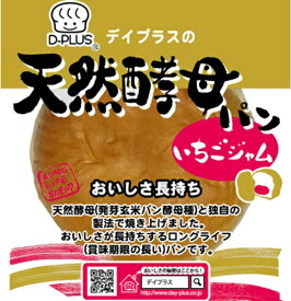 デイプラス 天然酵母パンいちごジャム 12個入×1箱